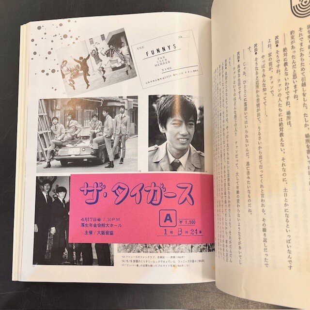 価格入りリスト更新しました!】10/10(木) 「沢田研二~ジュリー 価格入りリスト更新しました!】10/10(木) 「沢田研二~ジュリー