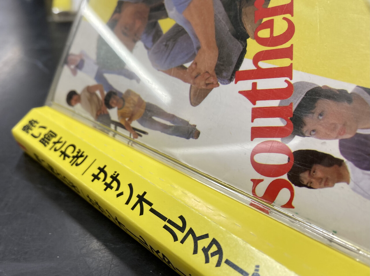 【折込帯】サザンオールスターズ 旧規格2タイトルセット(2nd & 5th) 中古J-POP/CD】サザンオールスターズの旧規格巻き込み帯つき稀少