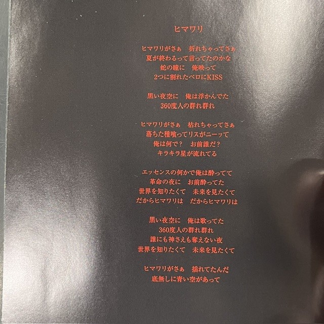 チバユウスケ関連CDまとめて入荷！ : CD・レコード 販売/買取 ディスク