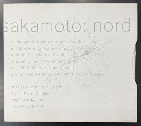 中古J-POP/CD】坂本龍一の北海道地区限定盤が入荷いたしました