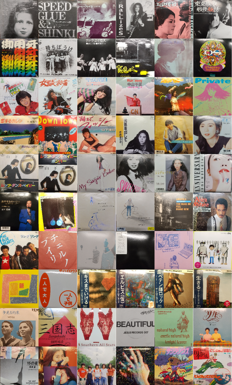 8/2(日)「日本のロック/ポップス プレミアム廃盤レコードセール」 : CD