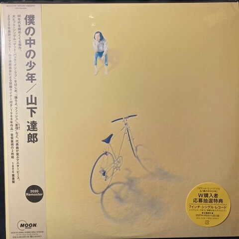 はっぴいえんど / 大滝詠一 / 山下達郎　LPレコード 4セット　帯付き含む はっぴいえんど / 大滝詠一 / 山下達郎 LPレコード 4セット 帯