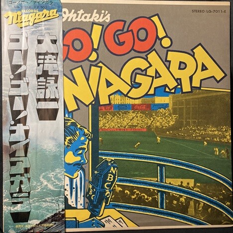 はっぴいえんど / 大滝詠一 / 山下達郎　LPレコード 4セット　帯付き含む 中古J-POP/レコード】はっぴいえんど・大滝詠一・山下達郎の各種