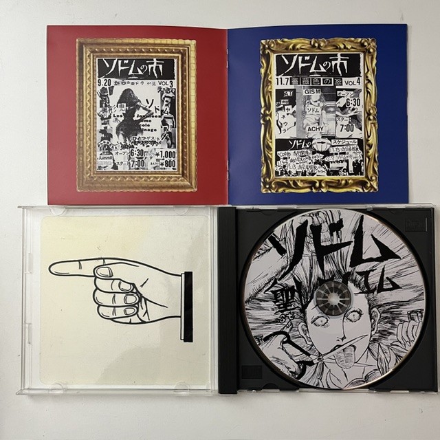 バラ売り可 NYHC ハードコア パンク レコード 2 廃盤】日本人パンク/ハードコア希少CD3点まとめて入荷！！ : CD
