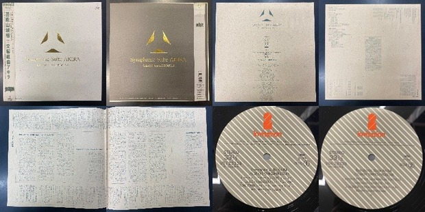 オンラインショップ出品しました。⇒4/13(日) 日本のロック