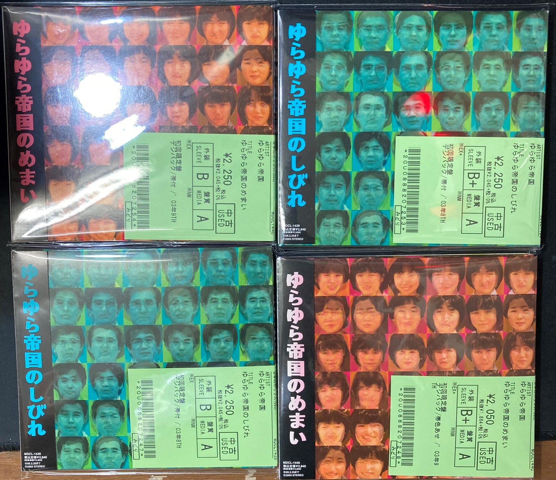 中古/邦楽】ゆらゆら帝国/アーユーラ?など人気タイトルが中古CD 中古/邦楽】ゆらゆら帝国/アーユーラ?など人気タイトルが中古CD