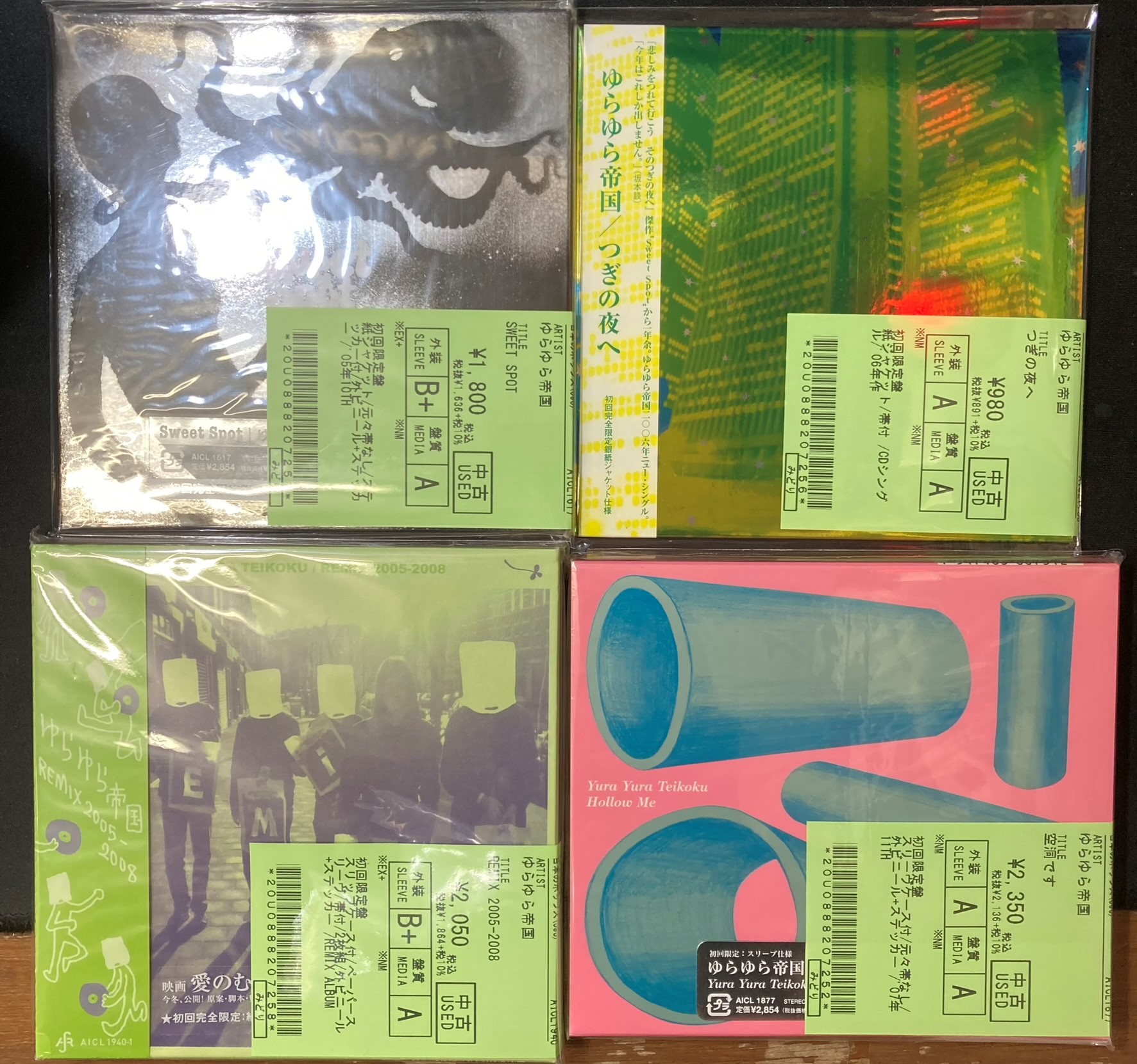中古/邦楽】ゆらゆら帝国/アーユーラ?など人気タイトルが中古CD 中古/邦楽】ゆらゆら帝国/アーユーラ?など人気タイトルが中古CD