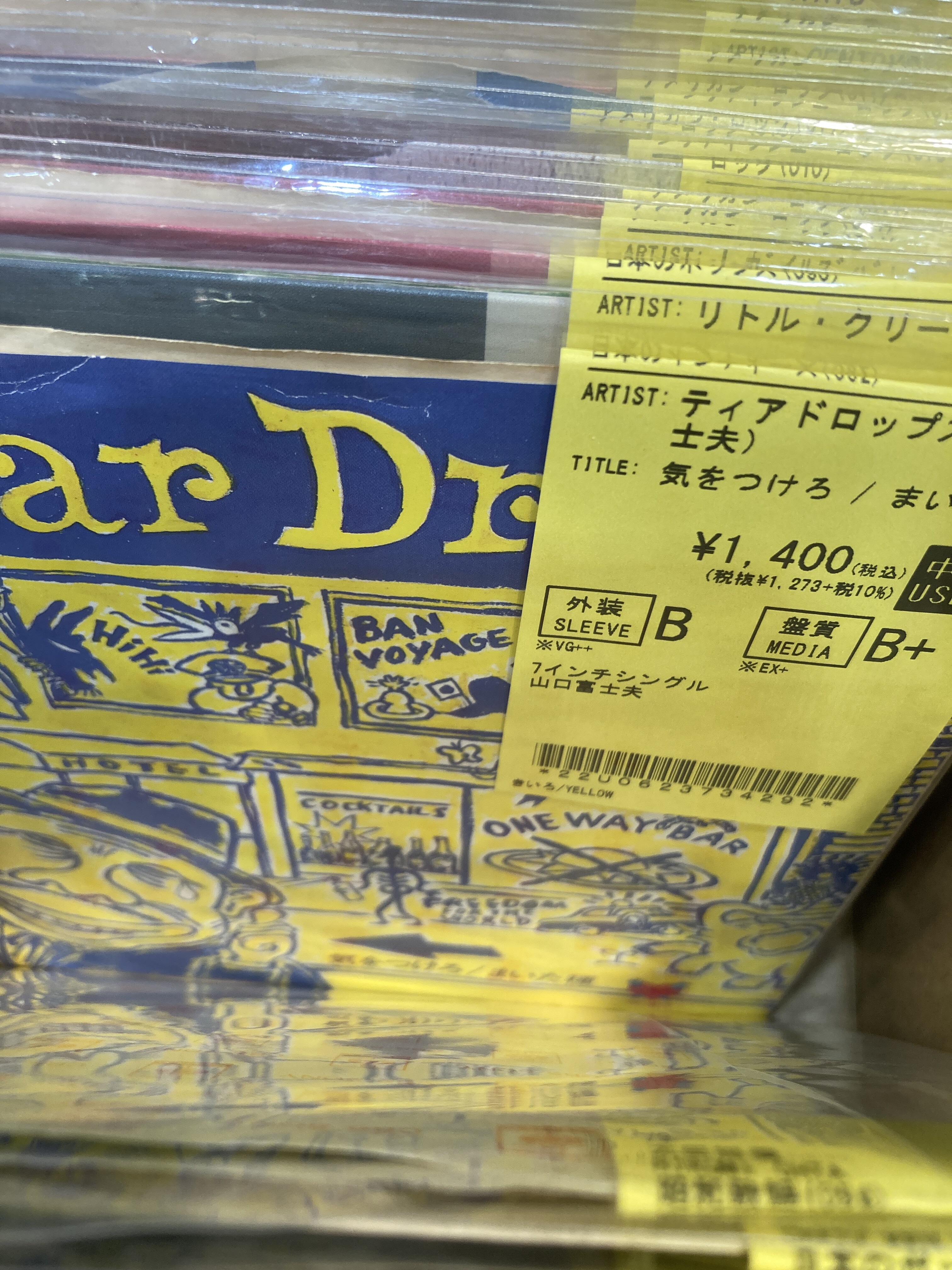中古レコード/新着】ROCK/SOUL/J-POPの7インチ新着を店頭に並べており 