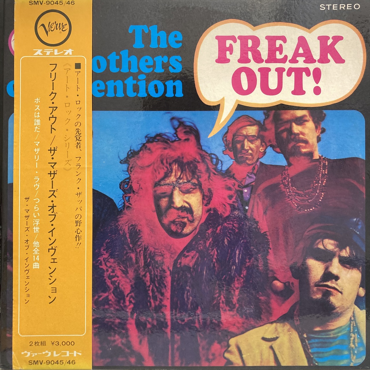 中古レコード/ROCK】フランク・ザッパの国内入手困難希少帯付大幅