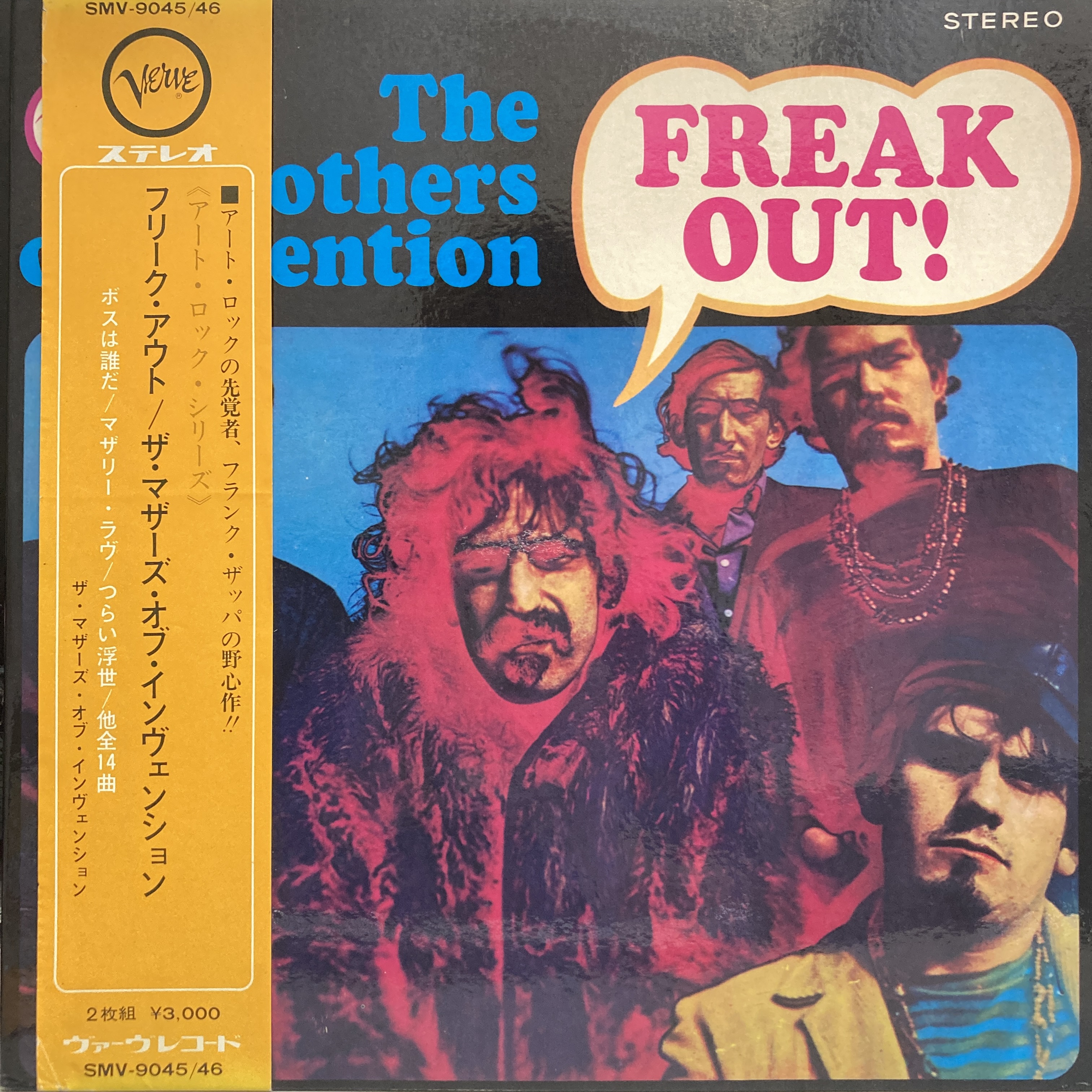 中古レコード/ROCK】フランク・ザッパの国内入手困難希少帯付大幅