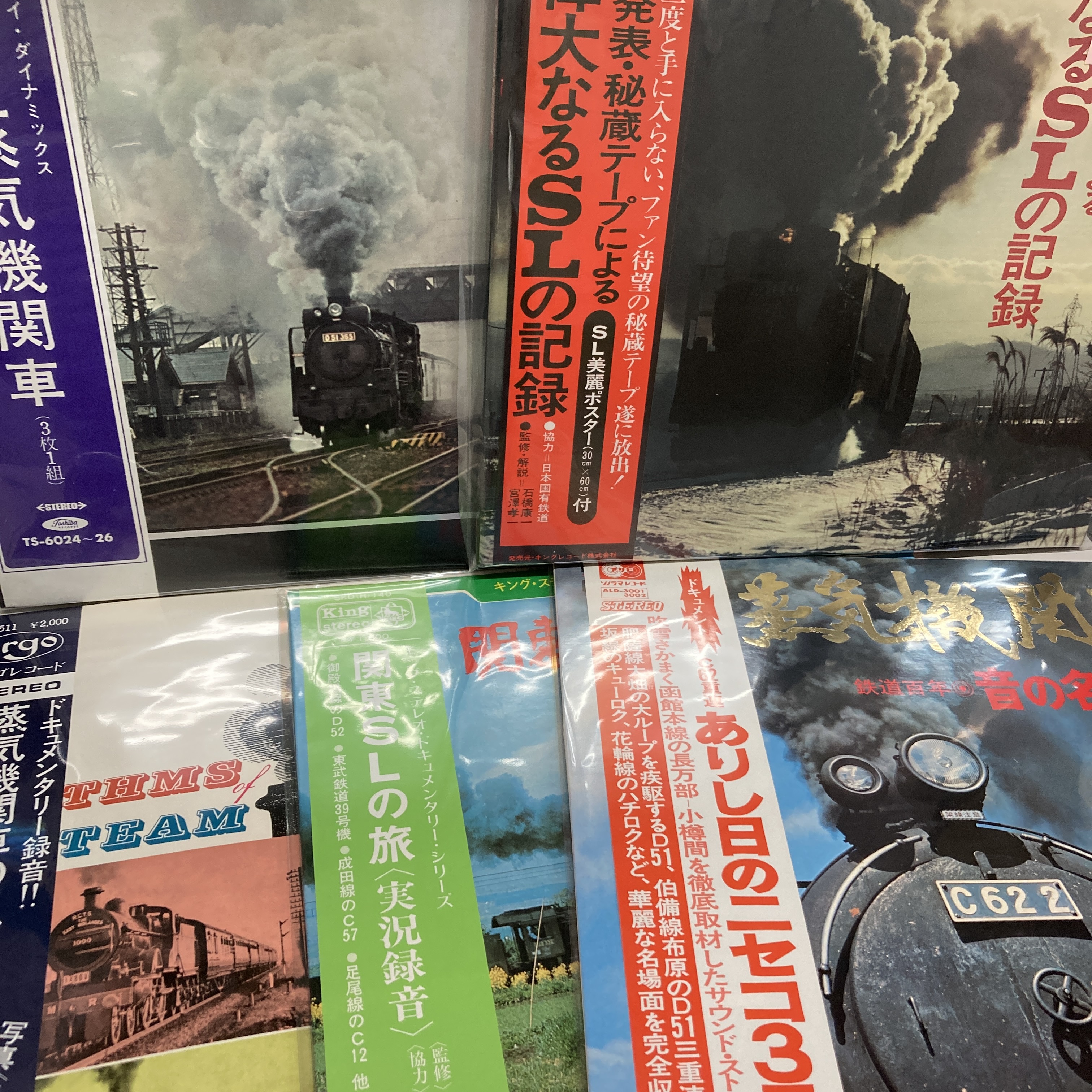 廃盤セール】『鉄道レコードセール』 ☆11/21(金)開催! : ディスク 廃盤セール】『鉄道レコードセール』 ☆11/21(金)開催! : ディスク
