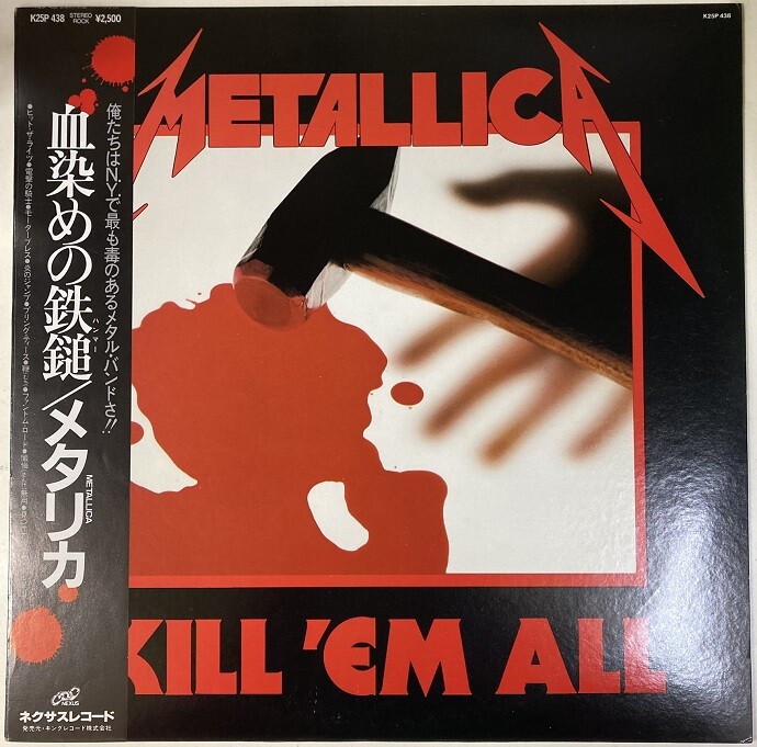 廃盤セール】HARD ROCK/HEAVY METAL廃盤レコード・セール 12/2