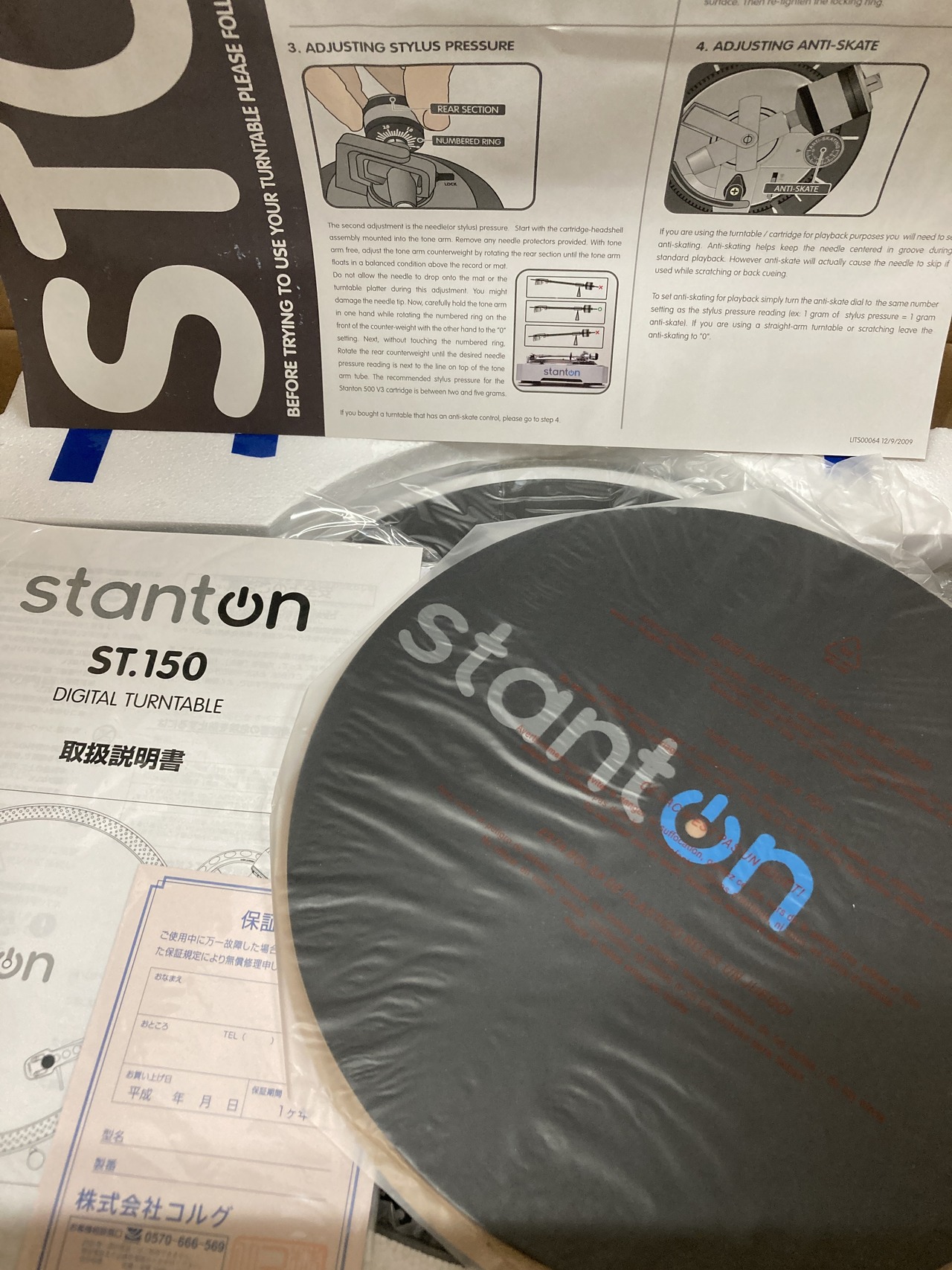 中古ターンテーブル】