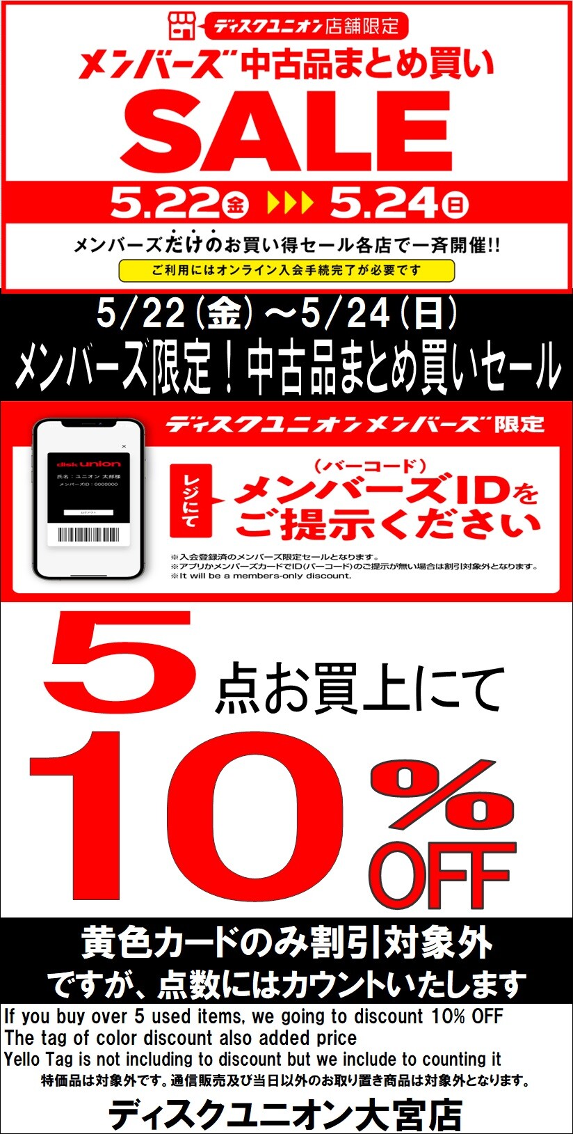 【専用】　CD4点　まとめ買い 5/22(金)-5/24(日)メンバーズ中古品まとめ買いセール : ディスク