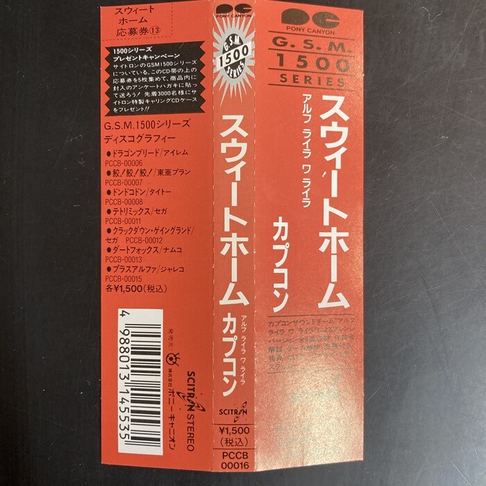ゲームミュージック/中古CD】ファミコン史上最恐とも言われる名作