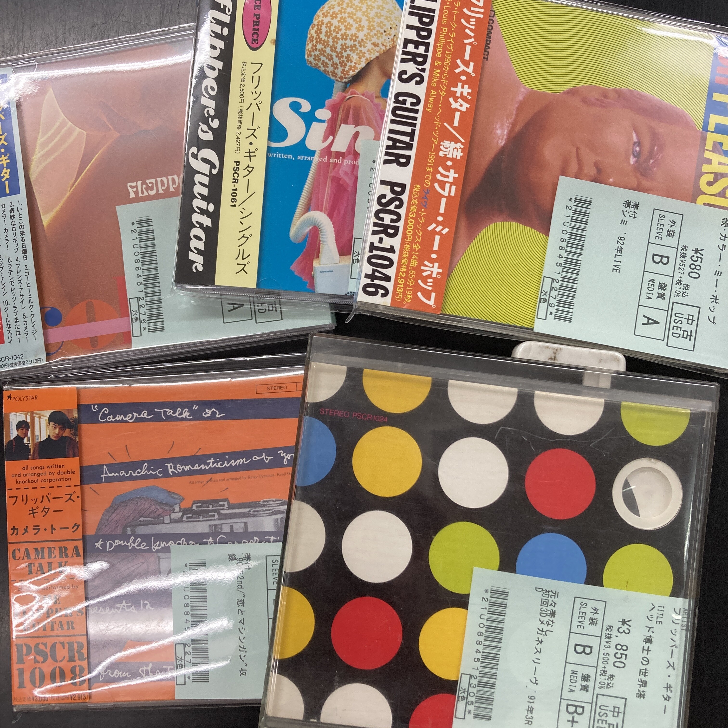 邦楽/中古CD】フリッパーズ・ギター,コーネリアス,キリンジの中古CD