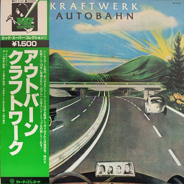 中古/ロック】クラフトワーク国内希少盤アウトバーン7インチ含む 中古/ロック】クラフトワーク国内希少盤アウトバーン7インチ含む