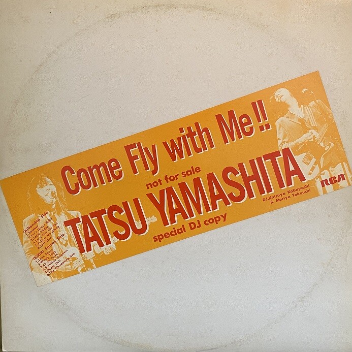 貴重】山下達郎 Special DJ 低けれ Copy 見本盤 竹内まりや 