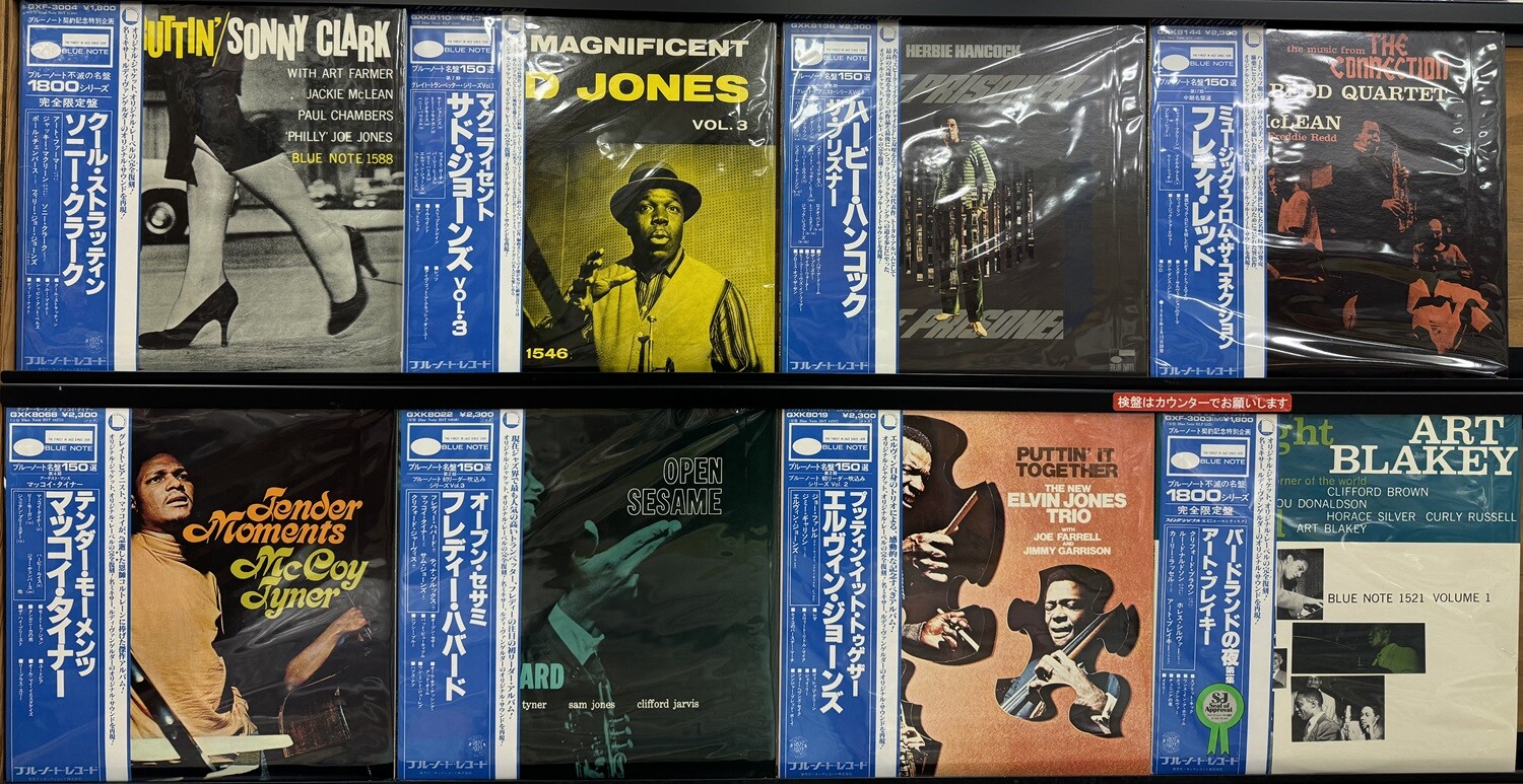 廃盤セール】『BLUE NOTE 国内盤レコード(ほぼ帯付)セール』 7 廃盤セール】『BLUE NOTE 国内盤レコード(ほぼ帯付)セール』 7