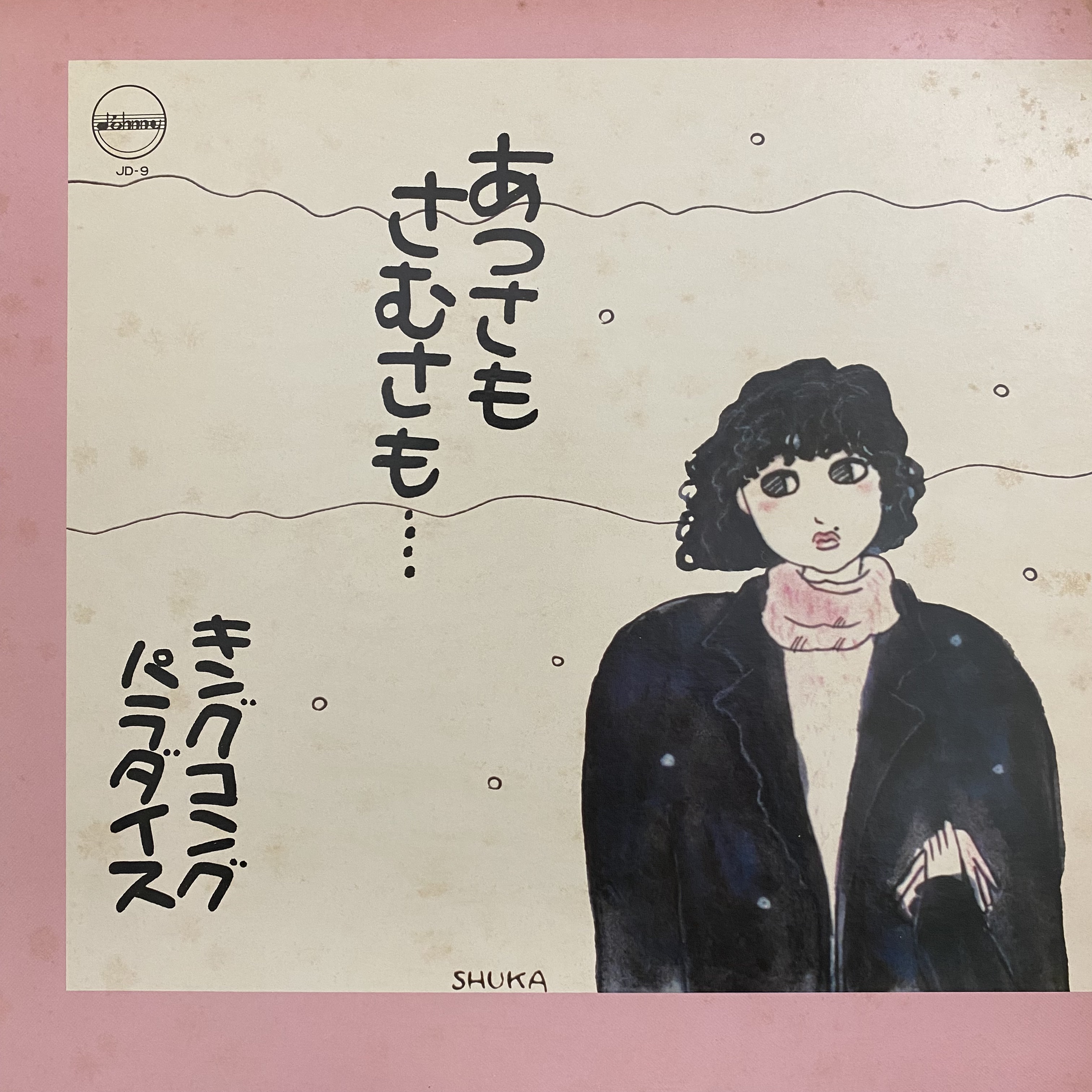 juju ジュジュ 12インチ レコード レア 光の中へ juju ジュジュ
