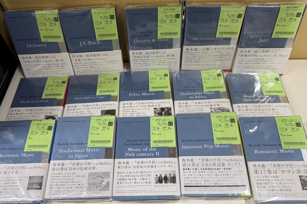 6/7(日) 坂本龍一監修commmons: scholaが一挙17タイトル入荷