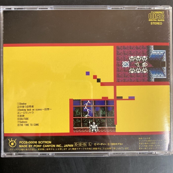 ゲームミュージック/中古CD】ファミコン史上最恐とも言われる名作
