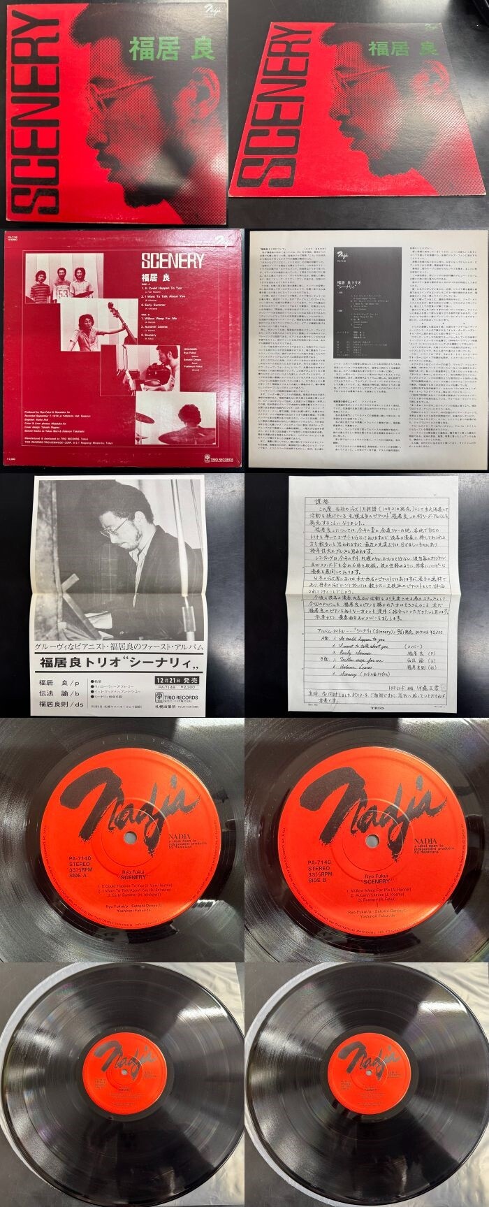 350枚 限定再発盤 J ROCK STREETWIZE 350枚 限定再発盤 J ROCK