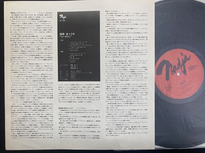 リスト更新※【廃盤セール】ジャズ新着廃盤レコードセール 6/22(土)開催