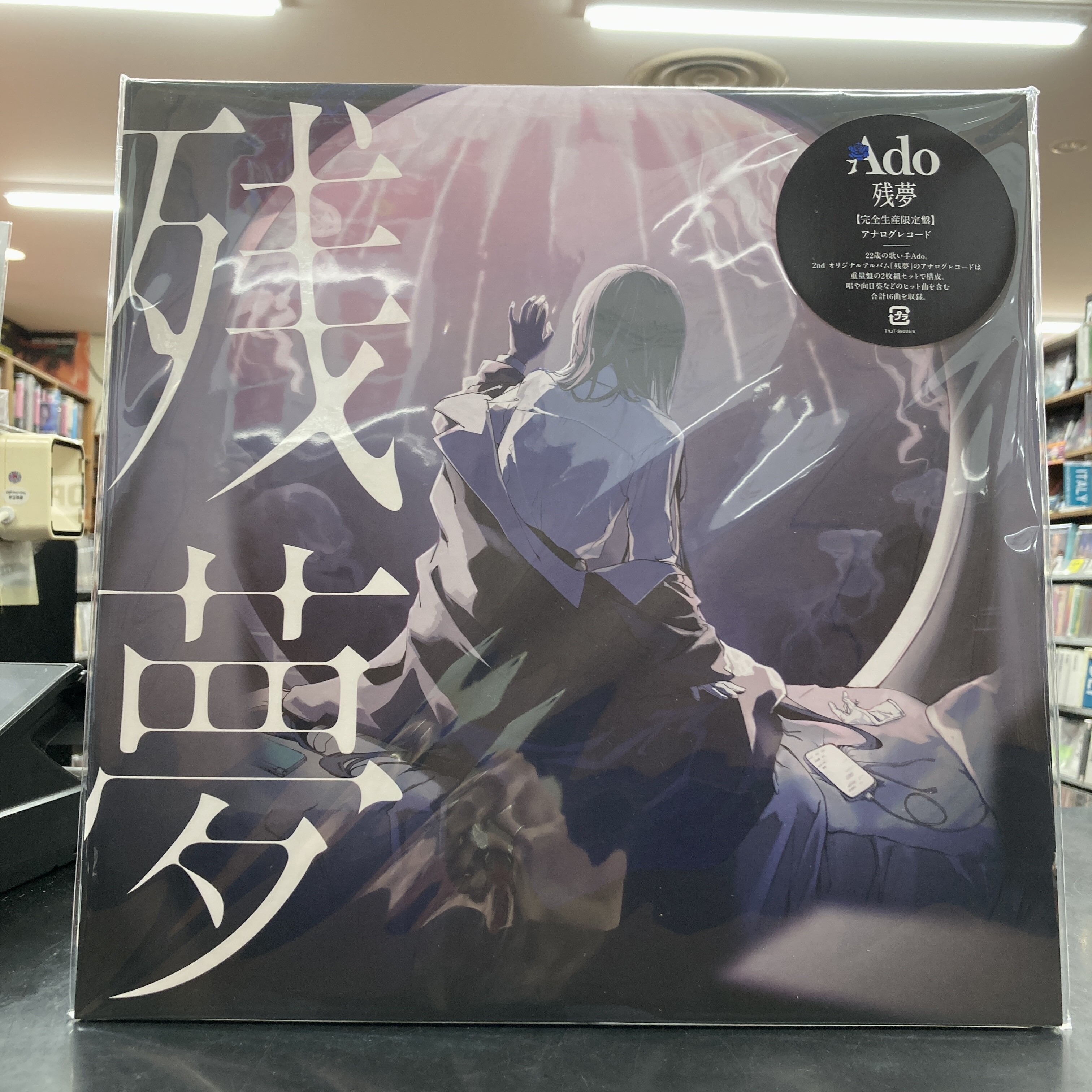 中古レコード / J-POP】Ado,CHEMISTRYの高額盤レコード入荷しており