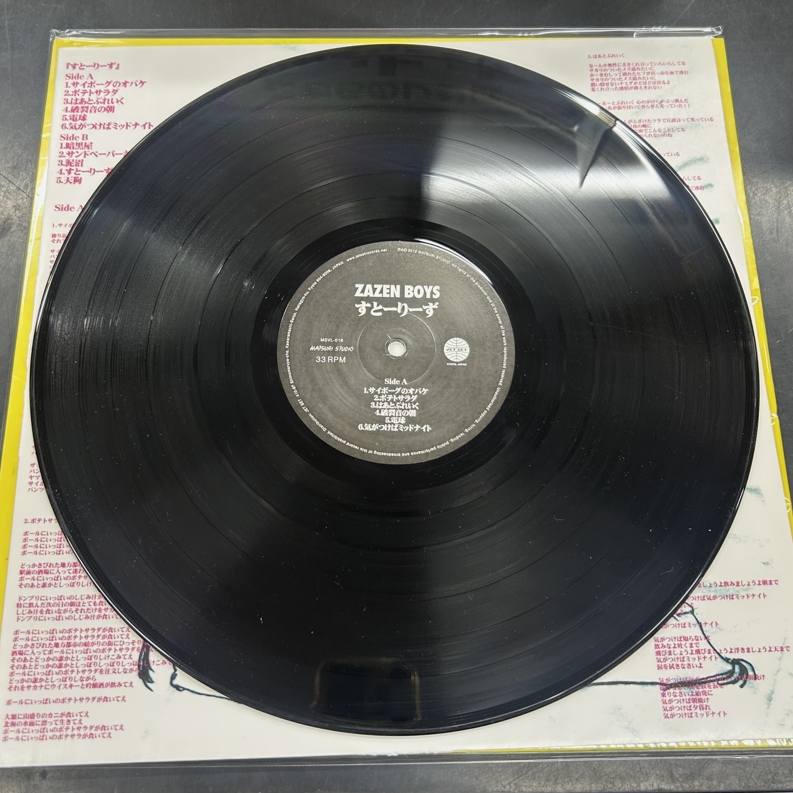 中古LP / J-POPS】青葉市子、羊文学、ZAZEN BOYSのレコード入荷いたし