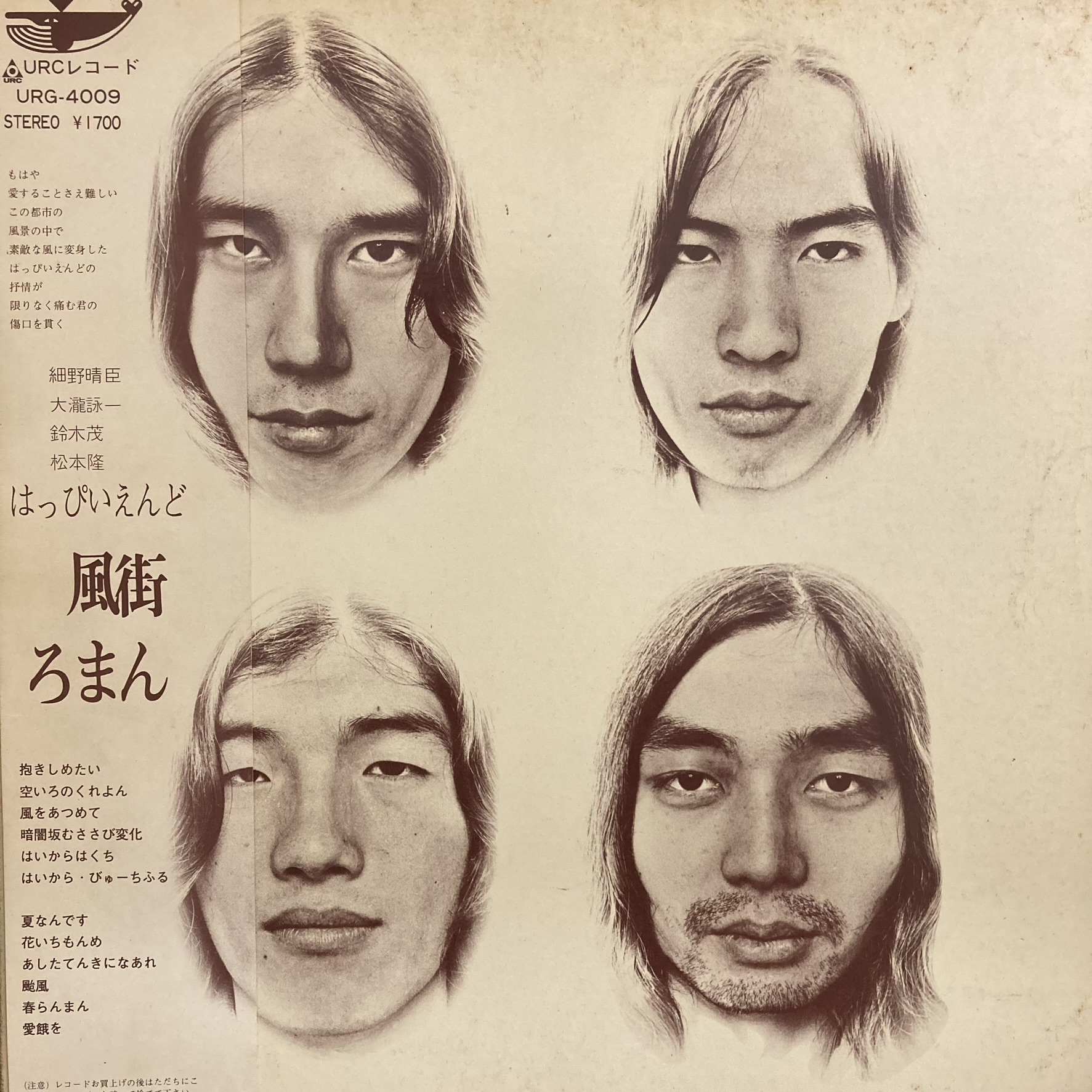 【大瀧詠一】【はっぴいえんど】レコード3３枚 うち未開封２枚 大瀧詠一】【はっぴいえんど】レコード33枚 うち未開封2枚