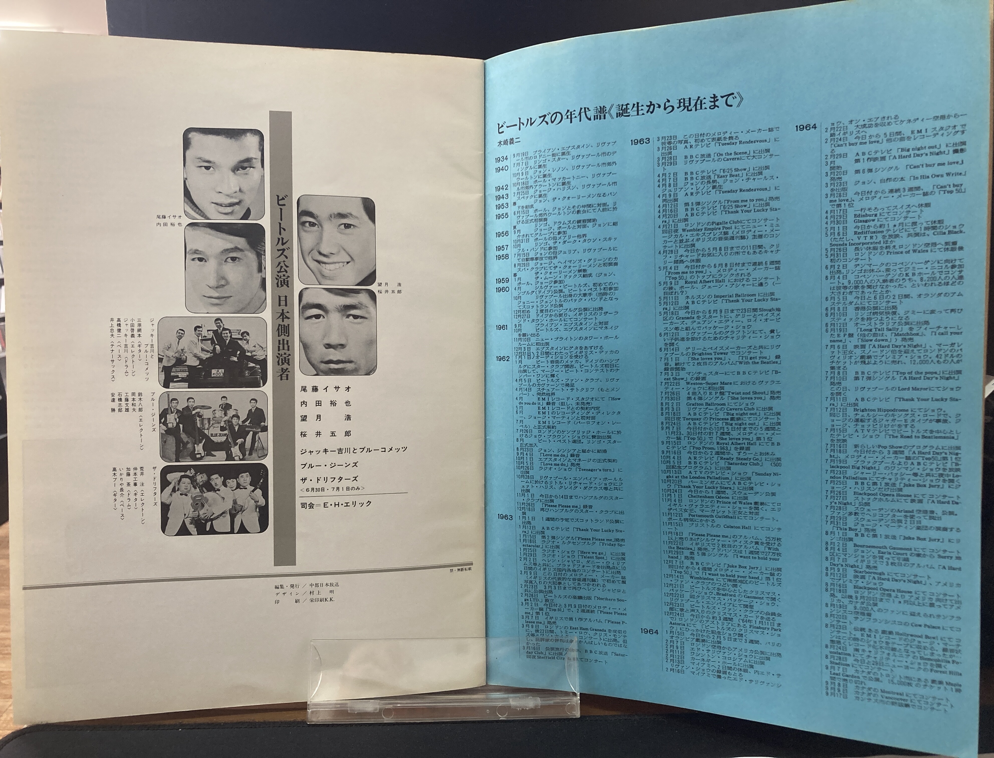 中古/ロック】ビートルズ/THE BEATLES 来日パンフレット1966年