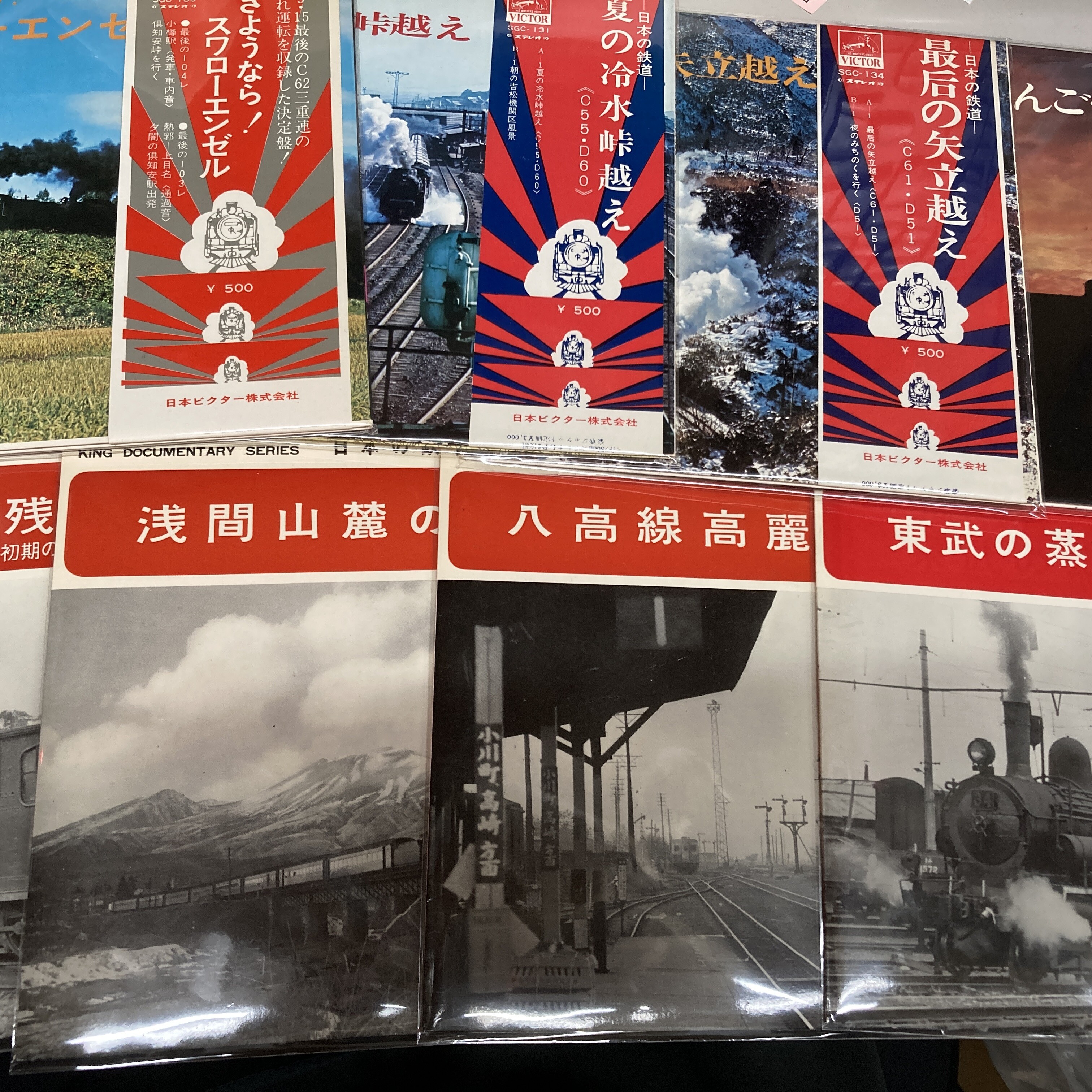 廃盤セール】『鉄道レコードセール』 ☆11/21(金)開催! : ディスク 廃盤セール】『鉄道レコードセール』 ☆11/21(金)開催! : ディスク