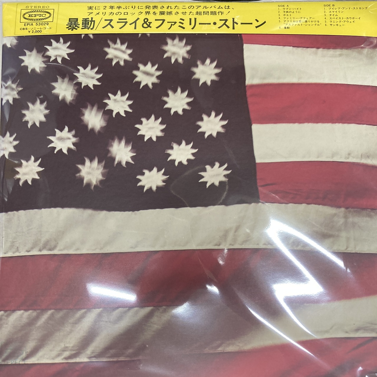 中古レコード/SOUL】スライのかぶせ帯や人気作のオリジナル盤などが