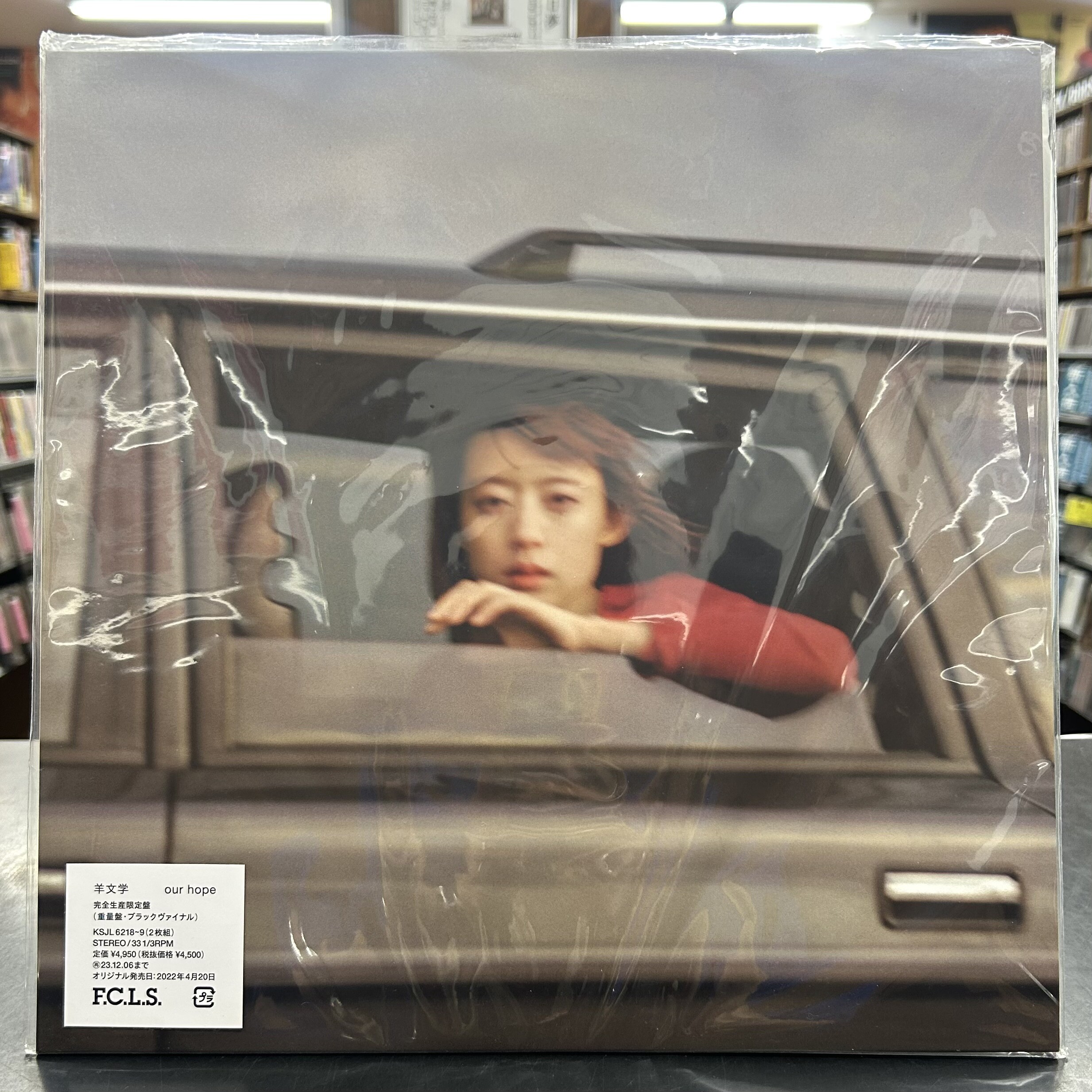 中古LP / J-POPS】青葉市子、羊文学、ZAZEN BOYSのレコード入荷いたし