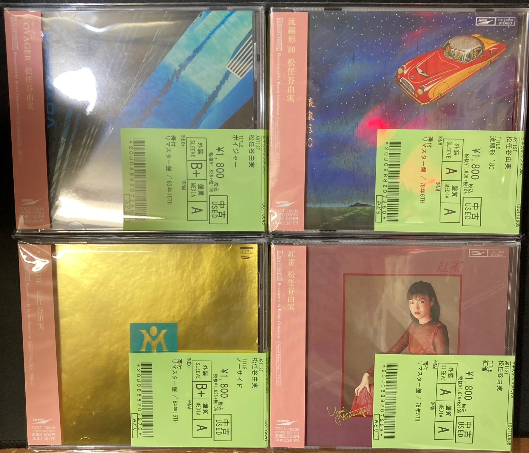 中古/邦楽】松任谷由実/流線形 '80など人気タイトルが中古CDで