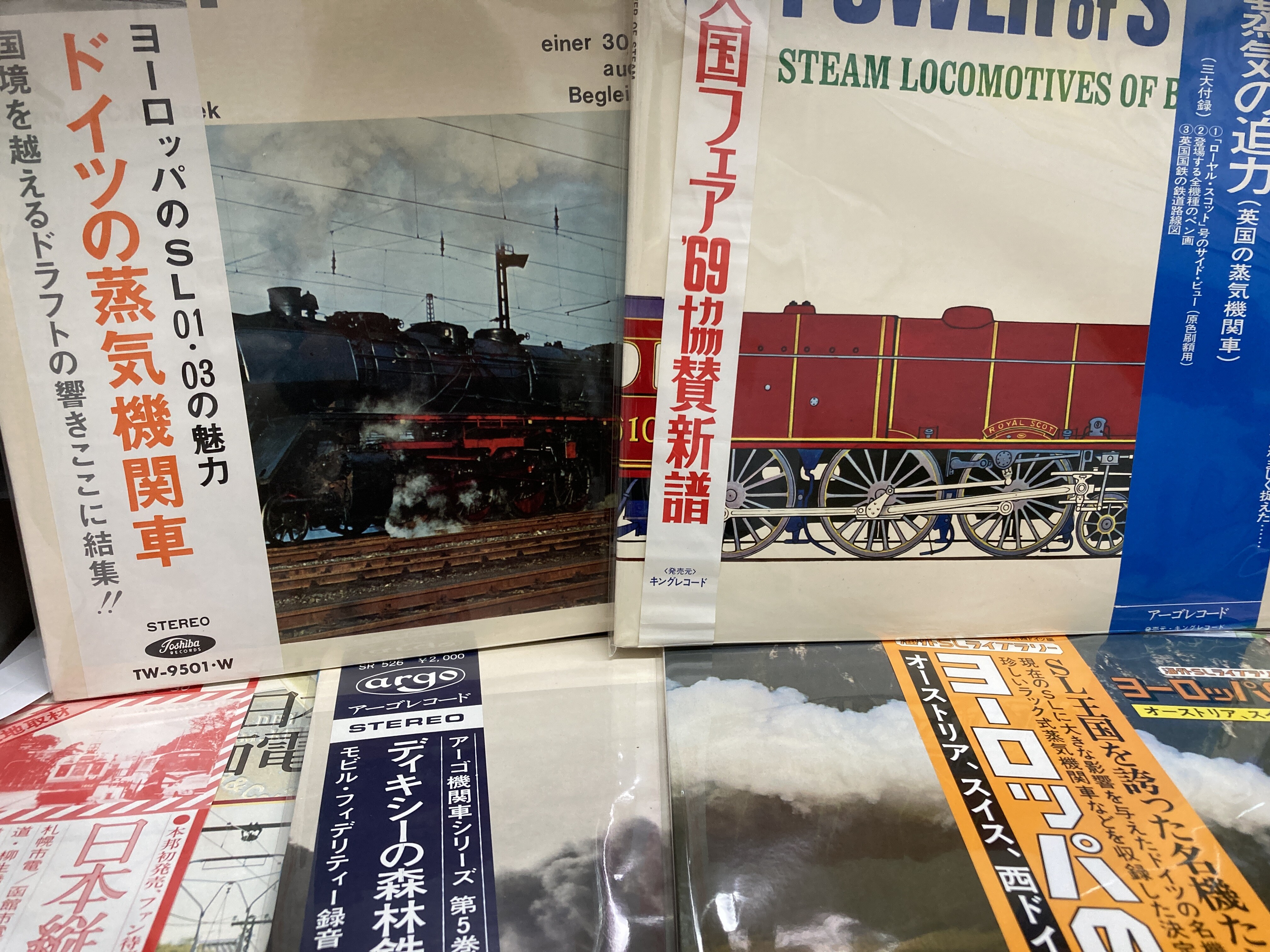 廃盤セール】『鉄道レコードセール』 ☆11/21(金)開催！ : ディスク