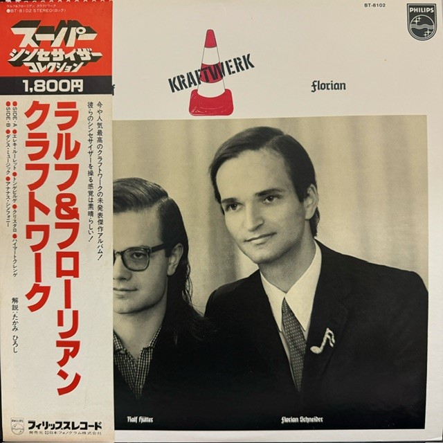 中古/ロック】クラフトワーク国内希少盤アウトバーン7インチ含む 中古/ロック】クラフトワーク国内希少盤アウトバーン7インチ含む