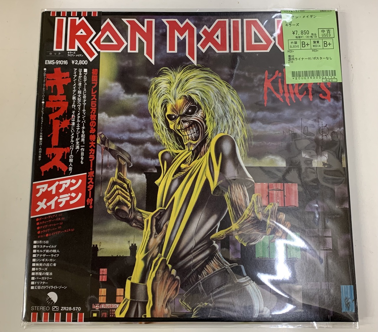 アイアン・メイデン／魔力の刻印 LPレコード Yahoo!オークション
