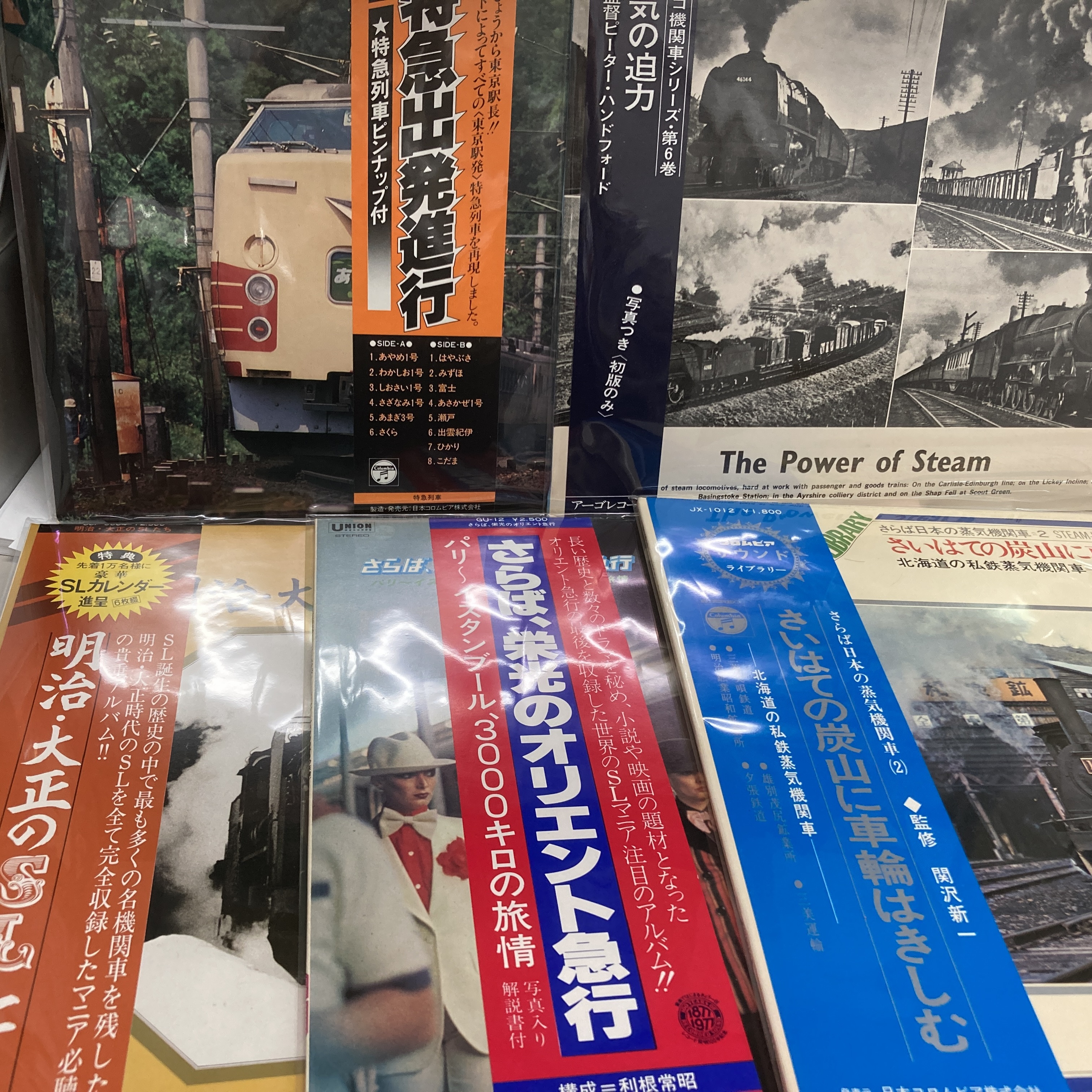 廃盤セール】『鉄道レコードセール』 ☆11/21(金)開催！ : ディスク
