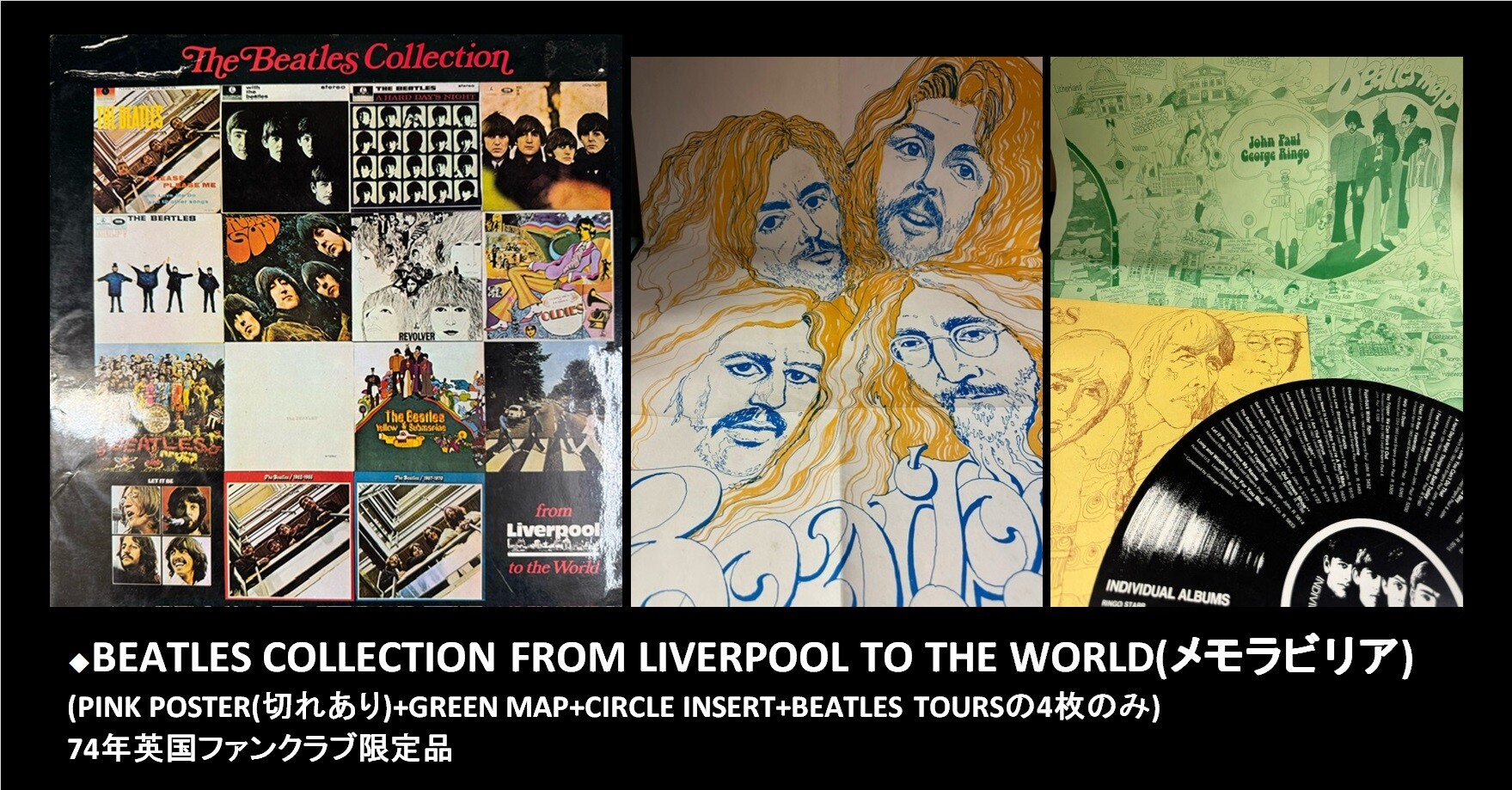 廃盤セール】『THE BEATLES 新着廃盤レコードセール』開催中 廃盤セール】『THE BEATLES 新着廃盤レコードセール』開催中
