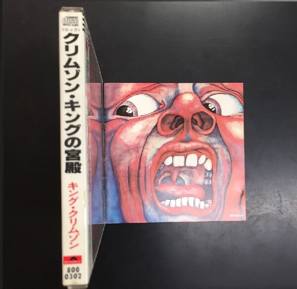 USED/PROGRESSIVE ROCK】稀少なキング・クリムゾン の