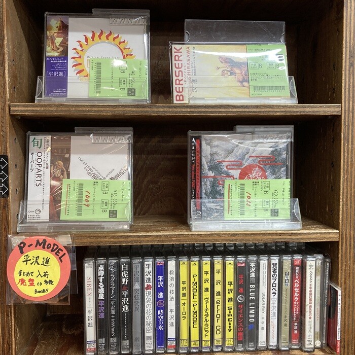 中古CD/J-POPS】P-MODEL､平沢進の廃盤CD中心にまとめて入荷しました
