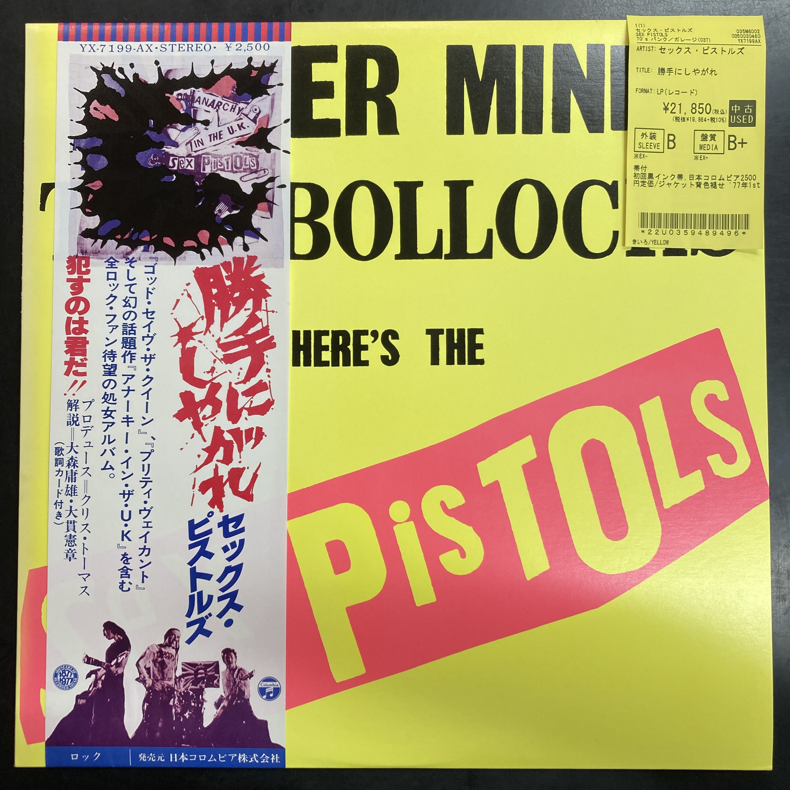 中古レコード/パンク、ロック】SEX PISTOLS,TELEVISION,アイオンの