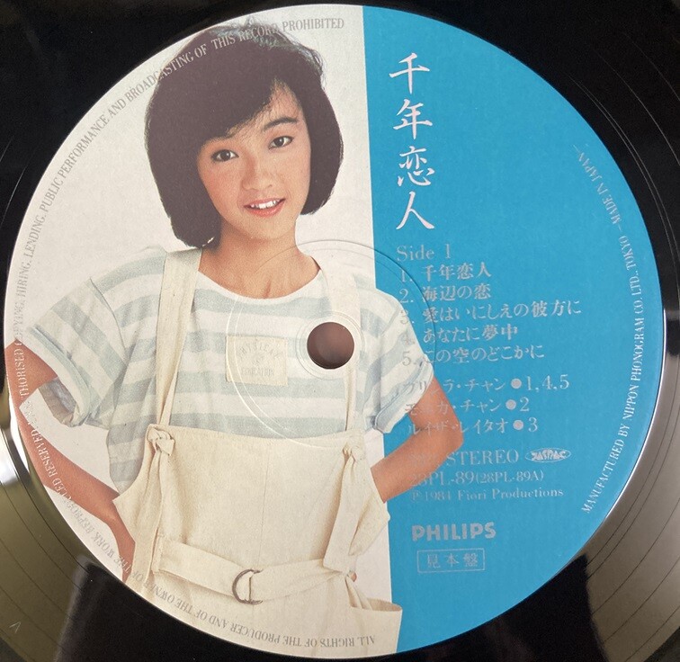 邦楽/中古レコード】プリシラ・チャン,小西康陽 激レアタイトルなど 