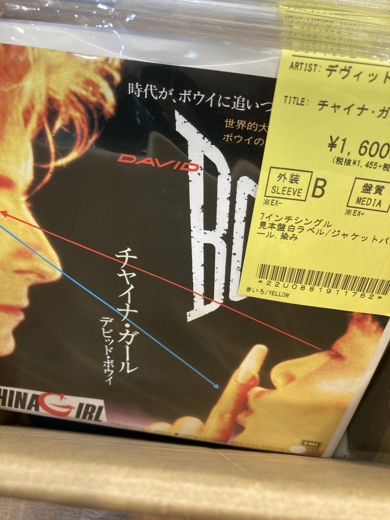 ⁄ | 中古レコード⁄新着ROCK⁄SOUL⁄J-POPの7インチ新着を店頭に並べて 