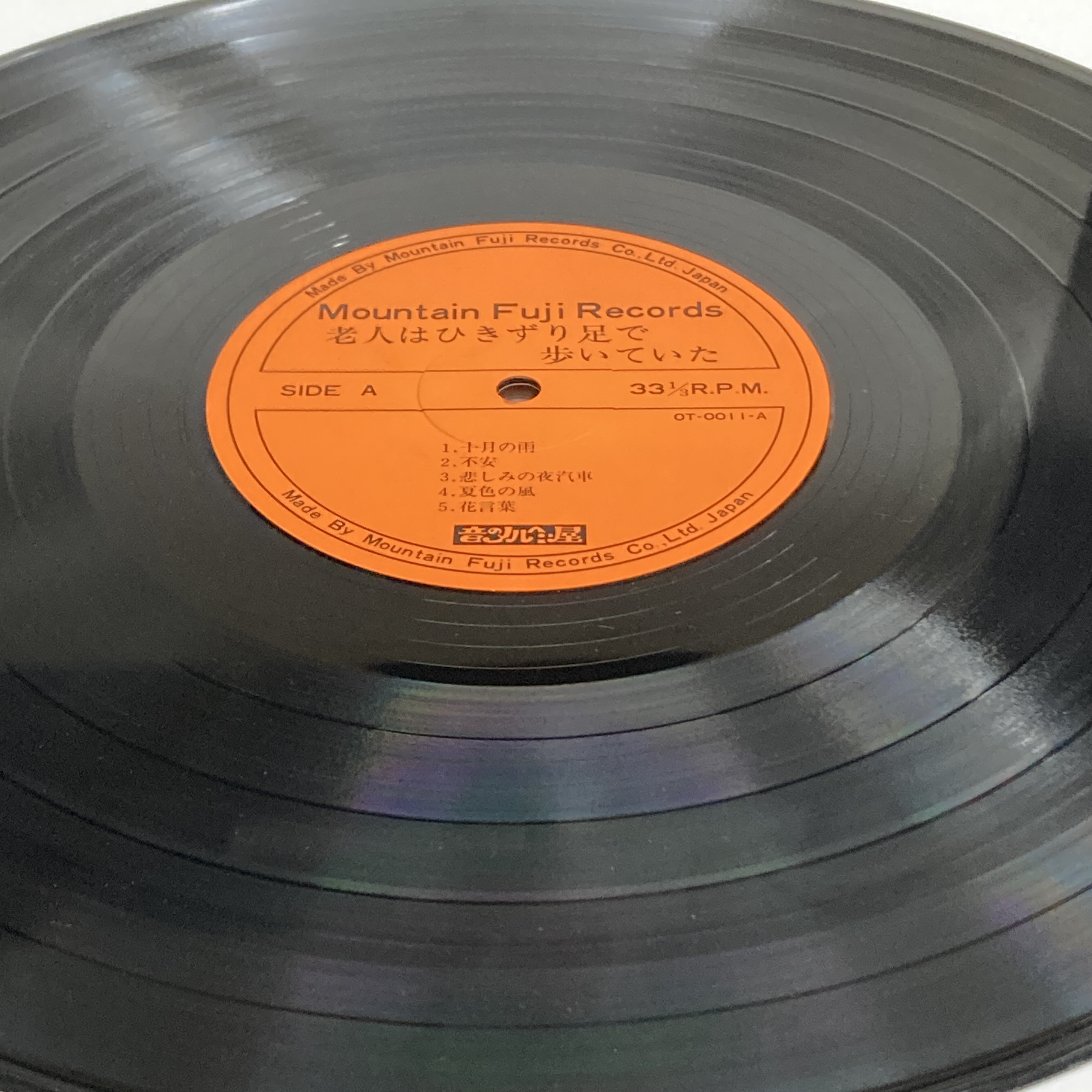 中古レコード/邦楽】『西垣戸建築 / 老人はひきずり足で歩いていた』の