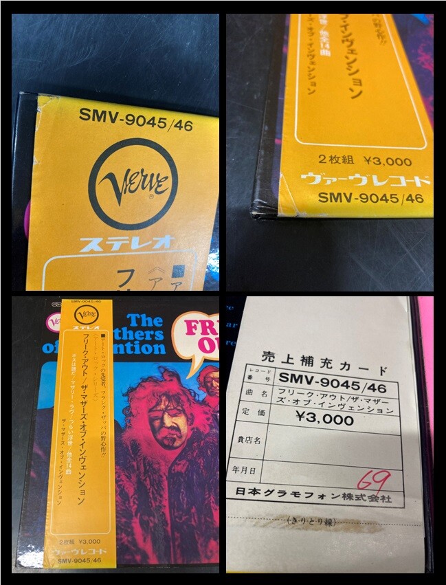 廃盤　フレデリックのCD Focusぼかす 廃盤 フレデリックのCD Focusぼかす