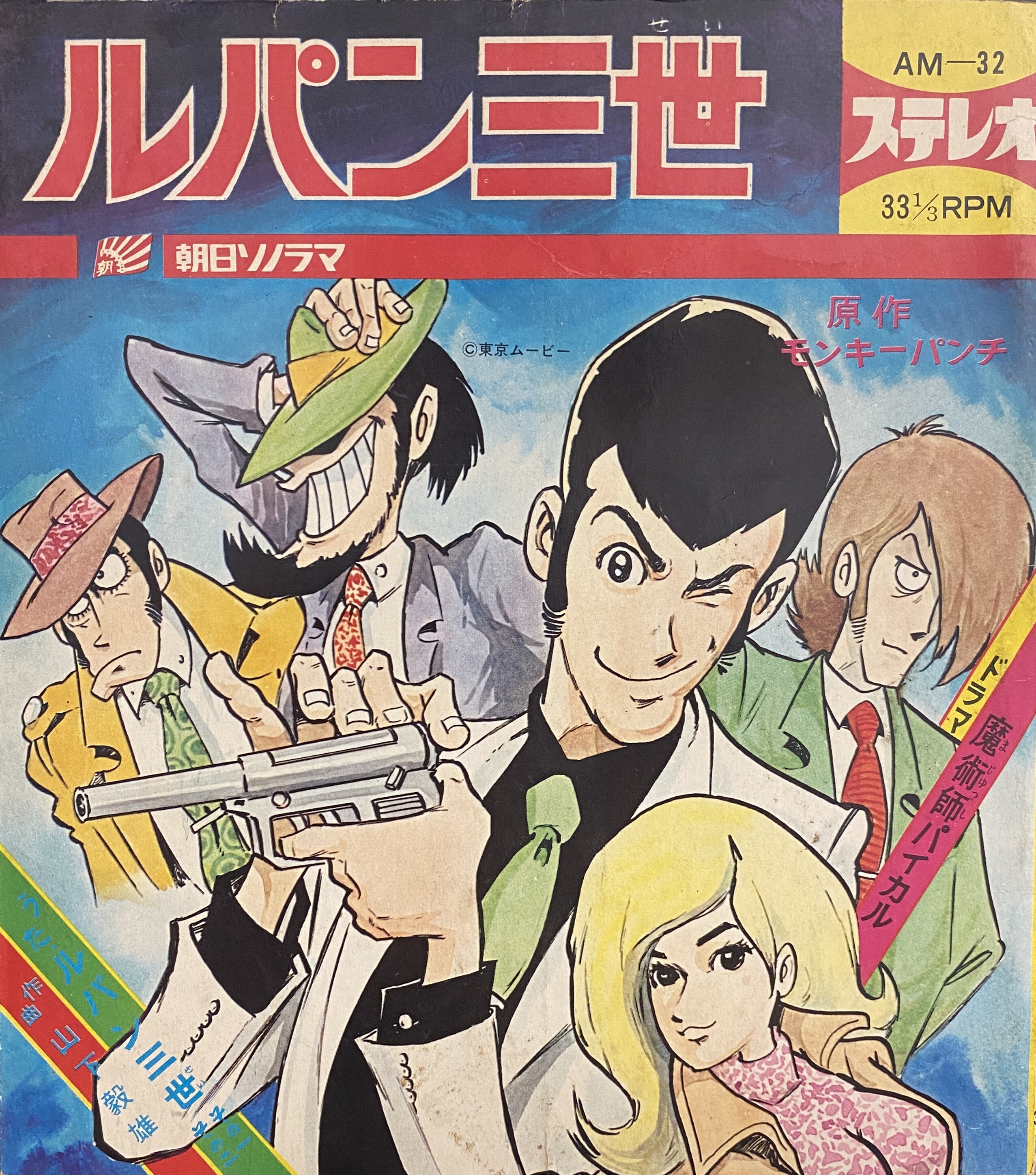 日本のロック・ポップス/アニソン・ゲームサントラ 廃盤レコード
