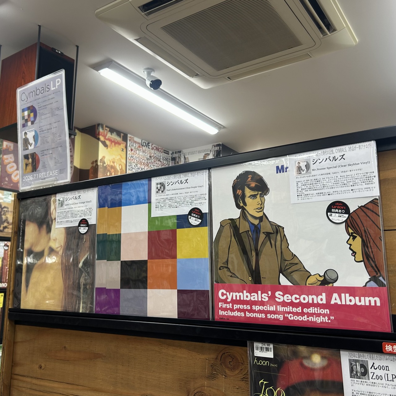 新譜入荷情報～ Cymbals待望のLP入荷いたしました！ : ディスク